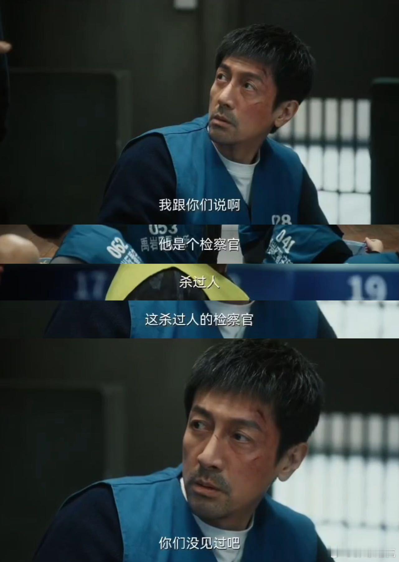张鲁一2分钟戏份台词就2个字 《正当防卫》这段张鲁一的戏太揪心了，检察官段鸿山在