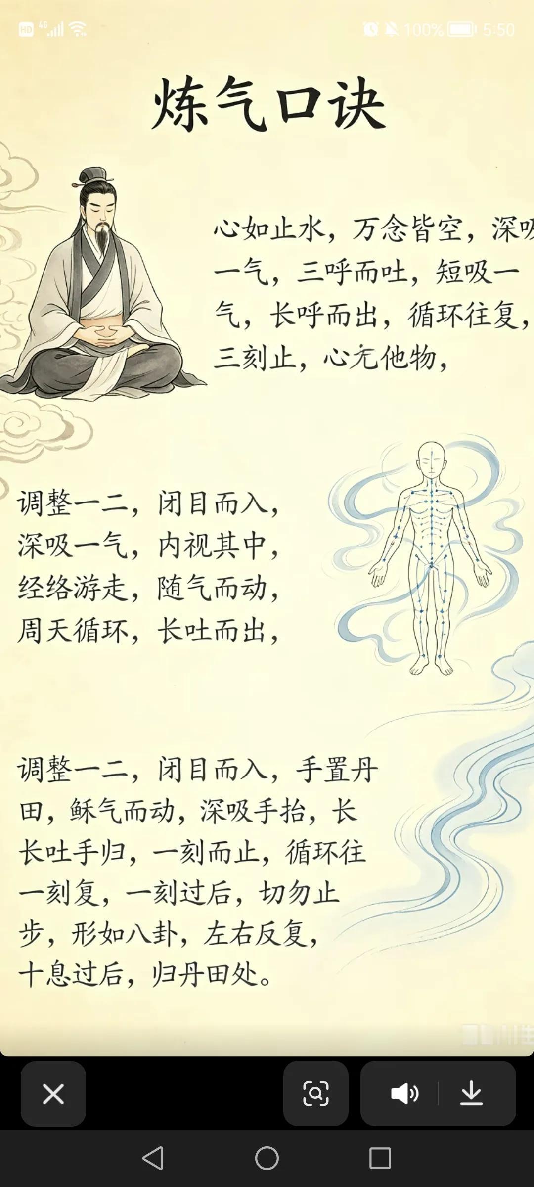 来来来，看看谁会了？简简单单小周天

高阶功法在此，就看尔等努力如何了。小周天口
