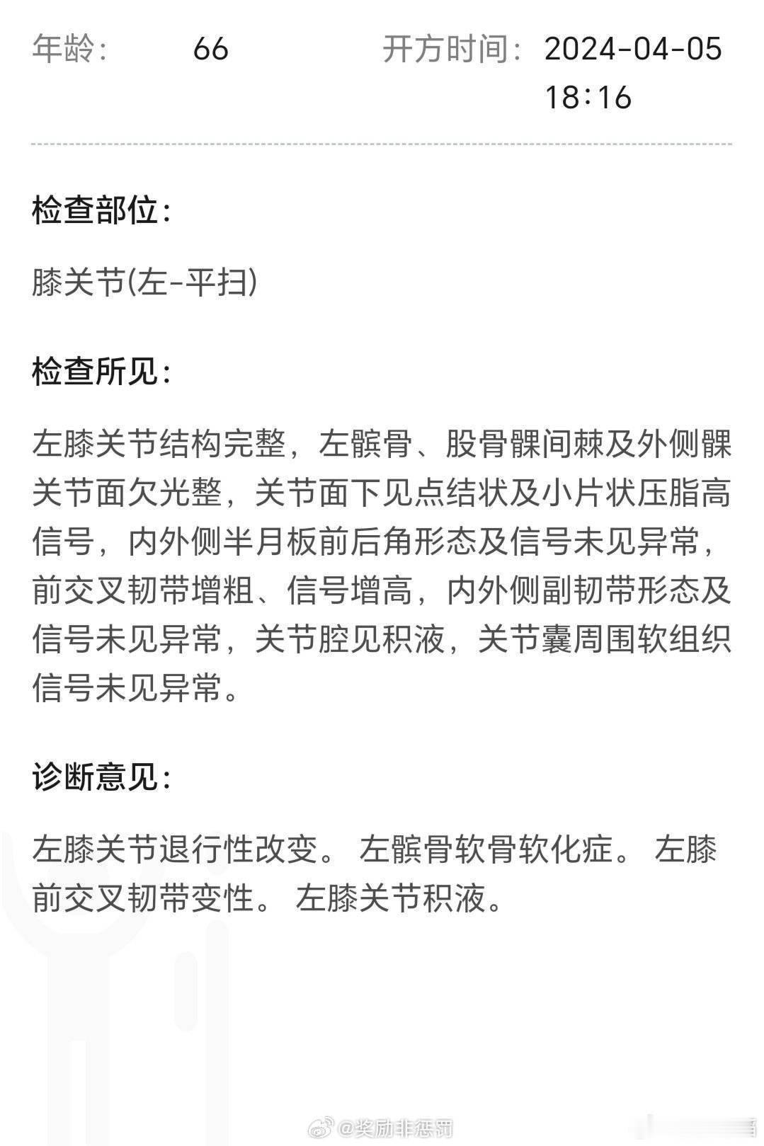 膝关节退行性病变的原因主要包括以下几点： 1. 年龄增长：随着年龄的增加，关节组
