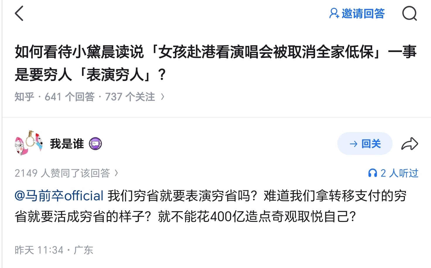 为啥我的粉丝个个比我能言善道？ ​​​