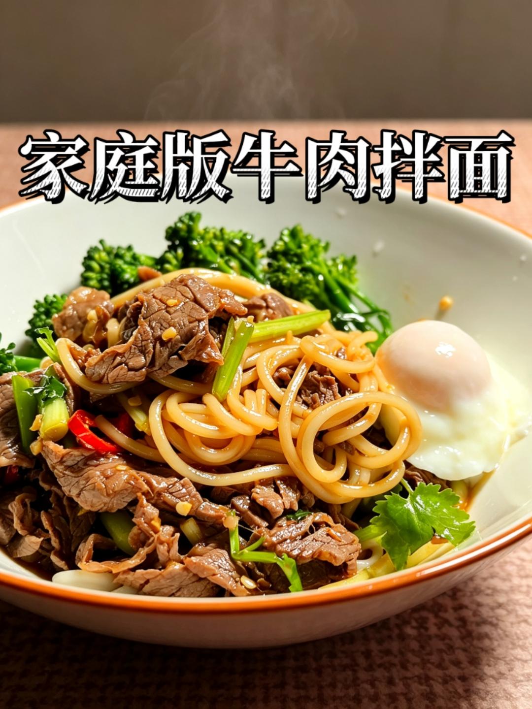 一盒吊龙牛肉片，一两干挂面二两小菜，水一焯，油一泼，齐活！