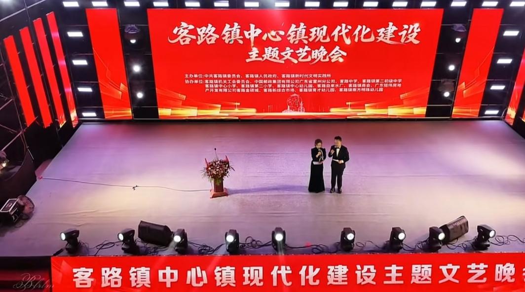 15.3万人口的客路，政商民同心举办一场中心镇现代化建设文艺汇演。

7月2日晚