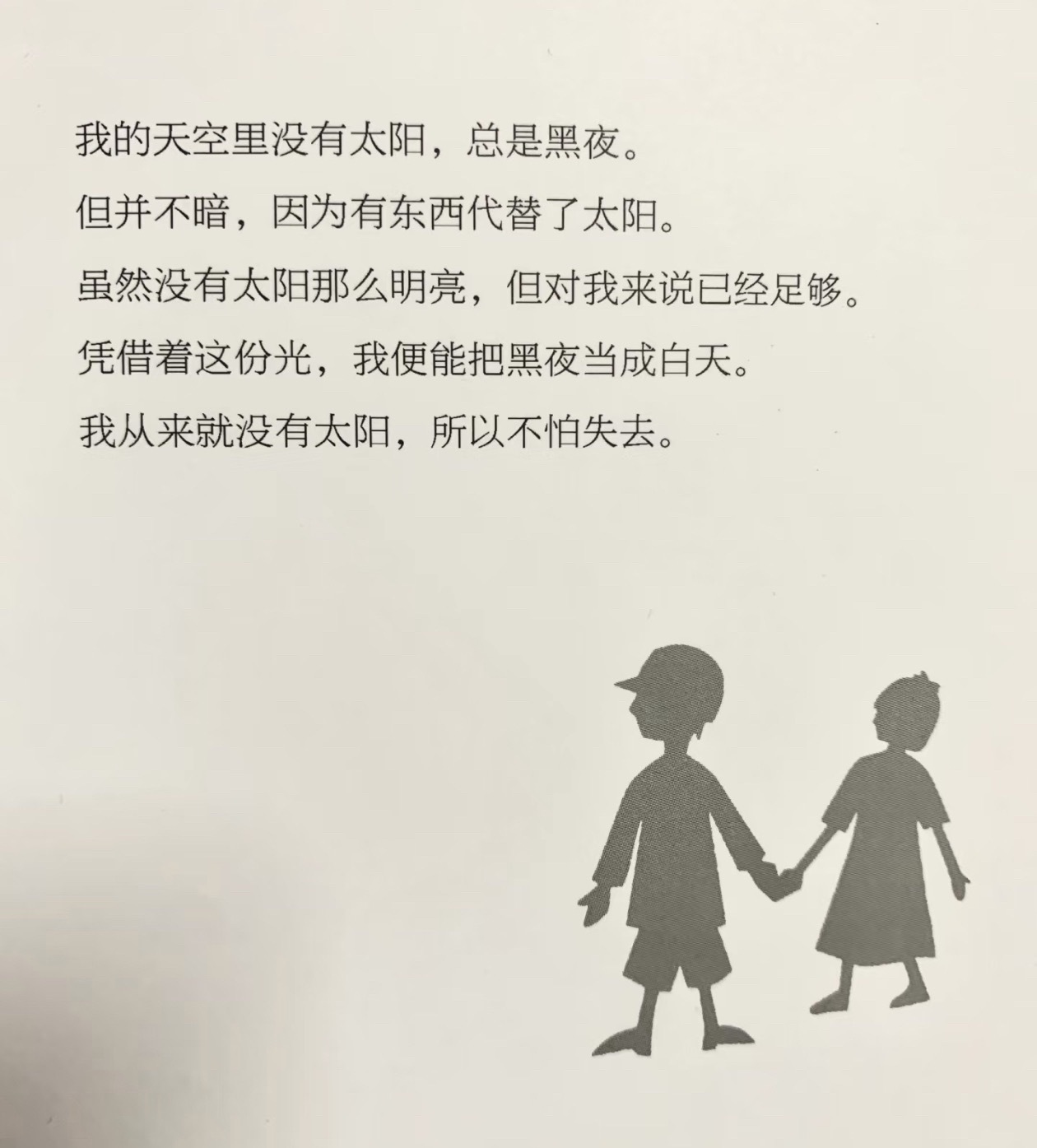 东野圭吾去世 “我的天空里没有太阳，总是黑夜，但并不暗，因为有东西代替了太阳。虽