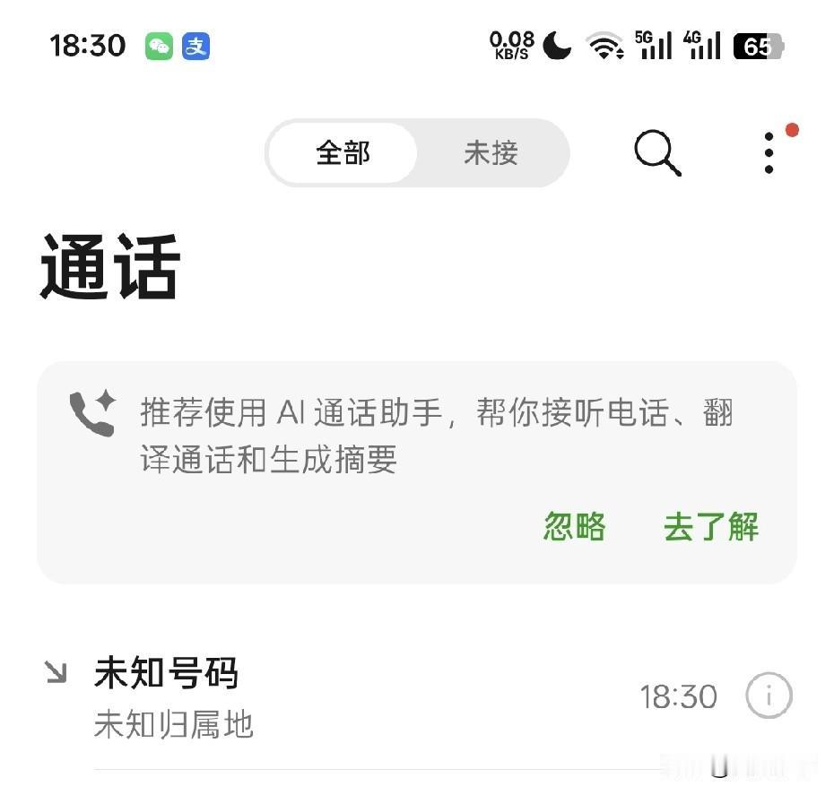 如果接到未知号码，一定是骗子.刚才接到一个未知号码的来电.对方是一个女音说，喂，