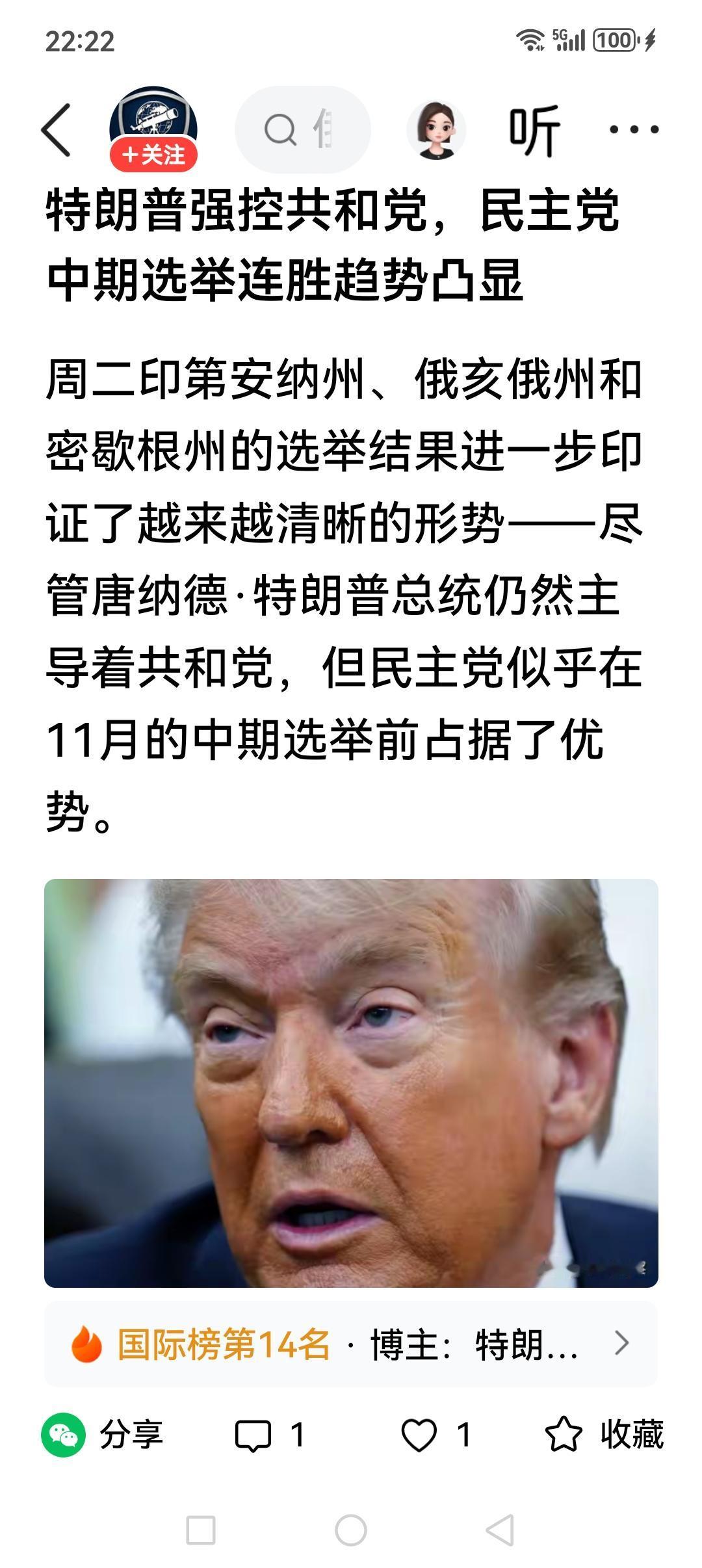 美国人的一手好牌！被特朗普打得稀巴烂！

特朗普上任一年多来，看不出对美国人有什