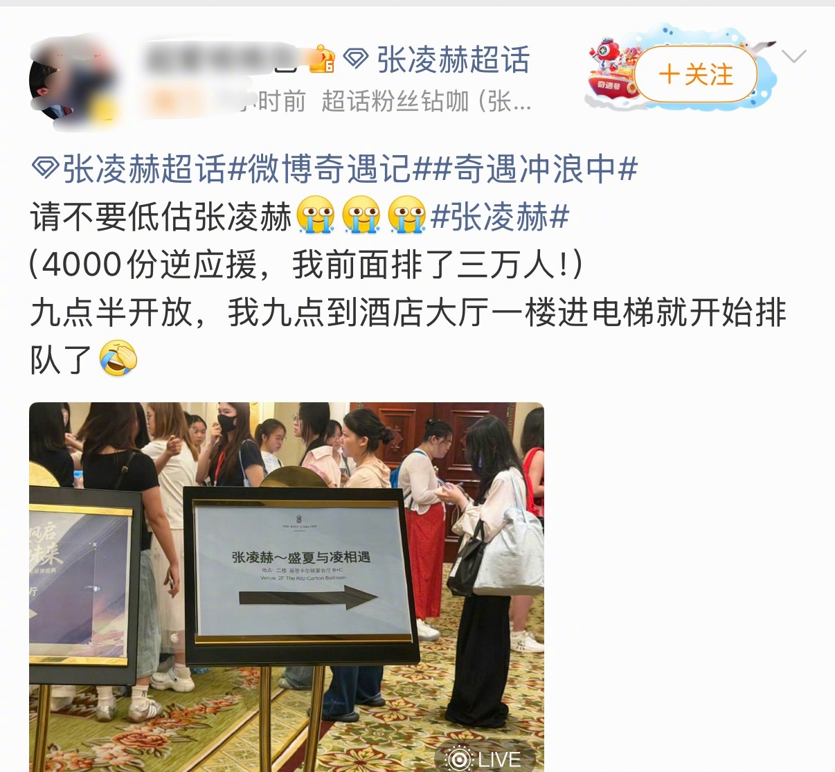 张凌赫准备了4300份逆应援现在内娱文化越来越卷了，张凌赫给粉丝准备了4300份