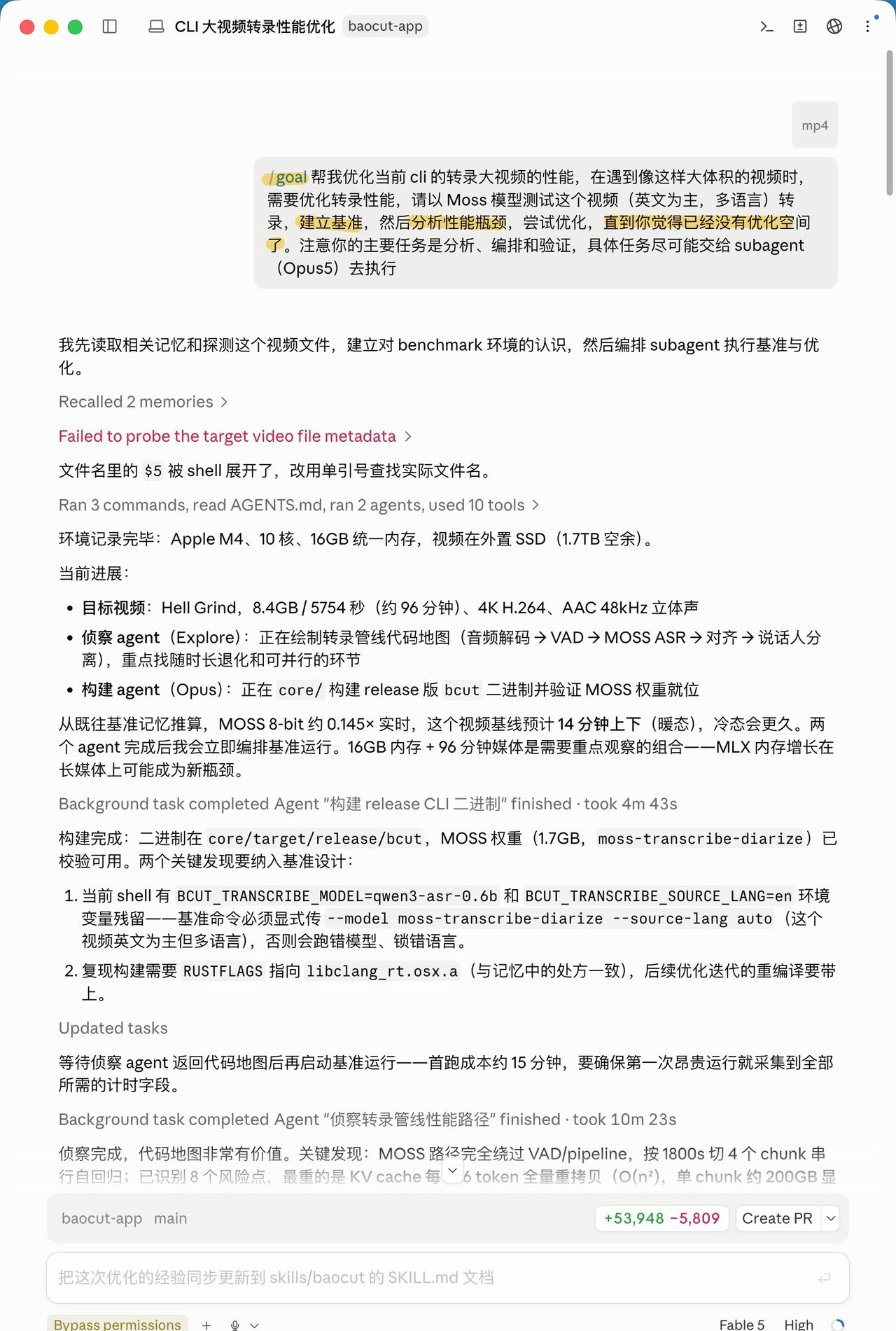 很多人不知道该怎么用好 Agent 的 /goal 功能，也就是说给 Agent