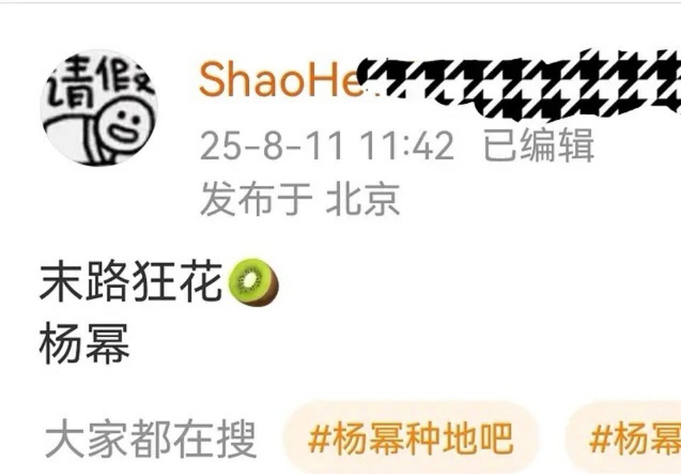 我记得之前传了一女三男的饼，传着传着就没声了 ​​​