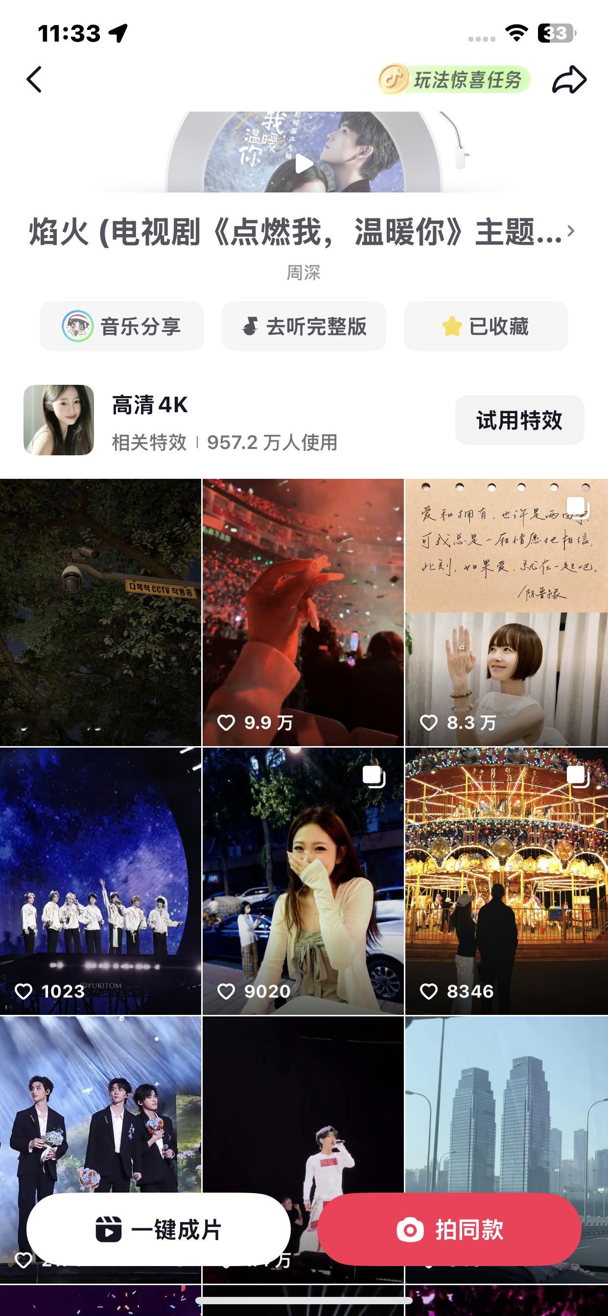 支持每一个米姐发演唱会彩带视频配焰火副歌好吗好的 有很多高赞视频都来配配 