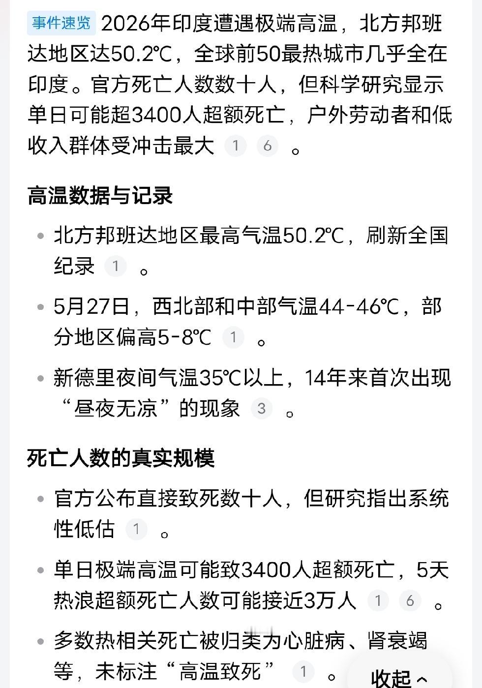 “印度高温”最近成为了一个热门话题，这不算是新的话题，年年如此。但对比一下，曾经