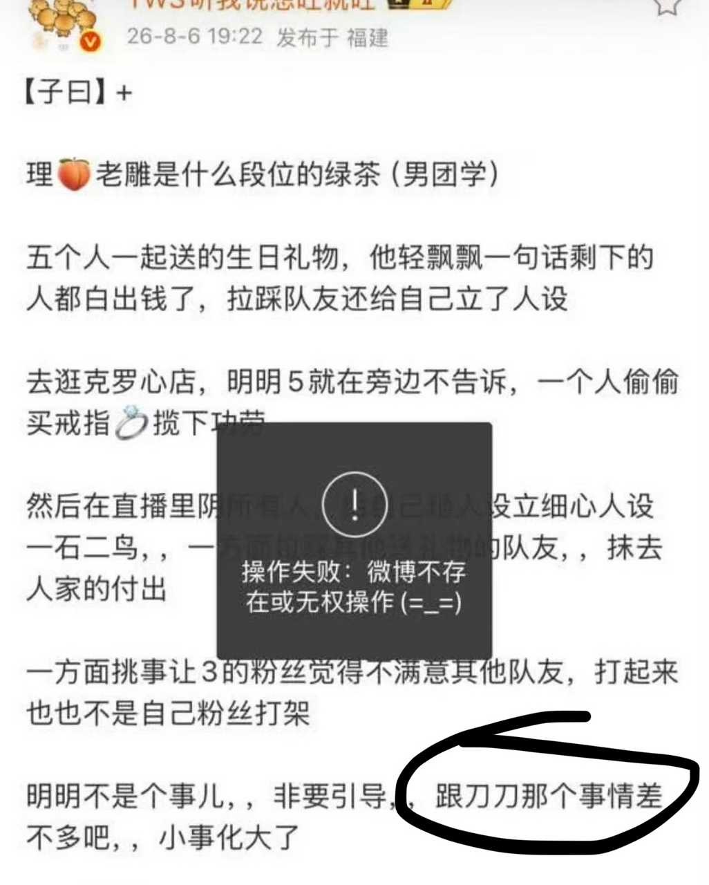 如何看待TWS粉丝舞男团学舞到把完全不相关的申惟跟西村力联系到一起，拿关乎人命的