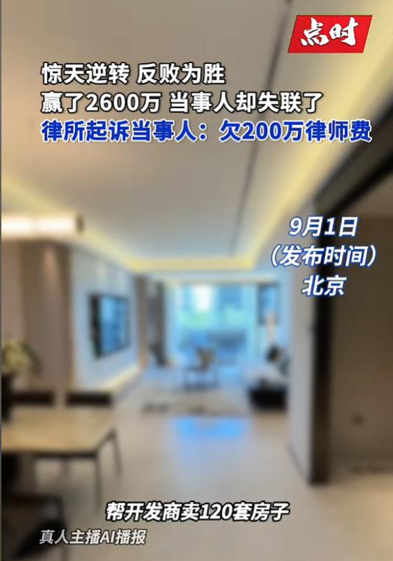 吃相难看！9月1日报道，北京，一女子靠卖房子赚了2200万，可开发商不给钱，她将