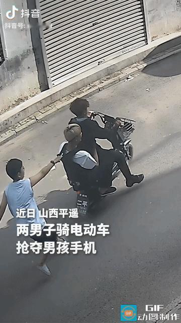 “胆子太大了！”山西，一名男孩在路上看手机，这时，两名小伙骑电动车经过，抢夺下男