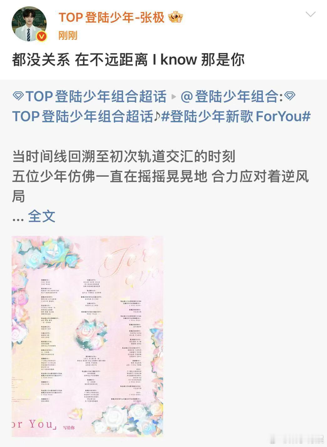 登陆少年宣传新歌top登陆少年宣传新歌foryoutop登陆少年宣传新歌fory