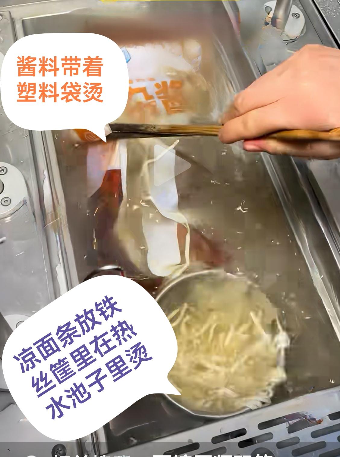 看看面馆曝光就知道为啥面馆里上面特别快了。凉面条放铁丝筐里和塑料袋装的酱菜之类一
