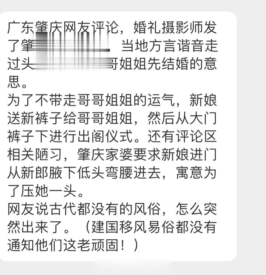 你国到底还有多少奇葩婚俗？ ​​​