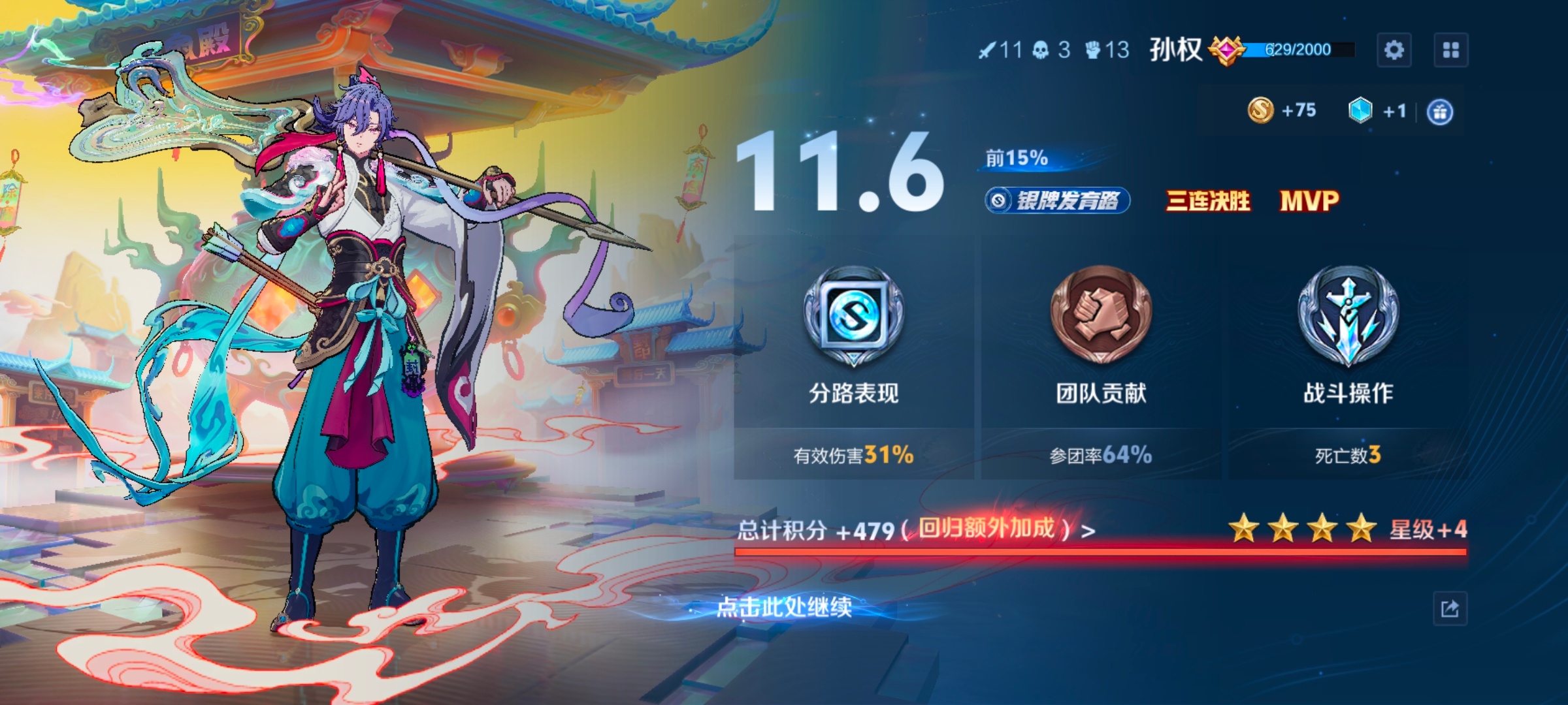 这皮肤打击感好爽…… 