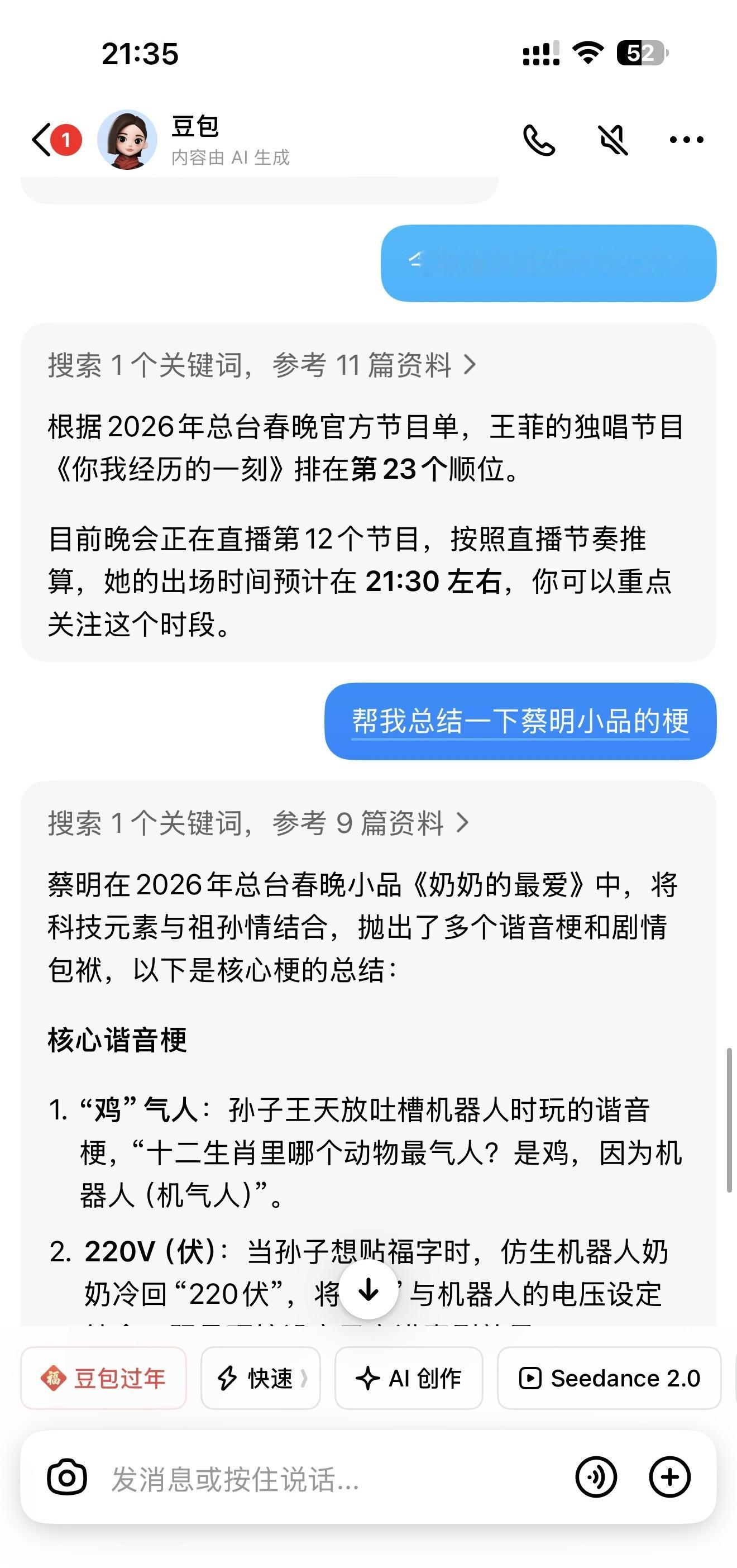 今天教80多岁的奶奶用了豆包，结果被感动得一塌糊涂爷爷奶奶平时只会用微信，没想到