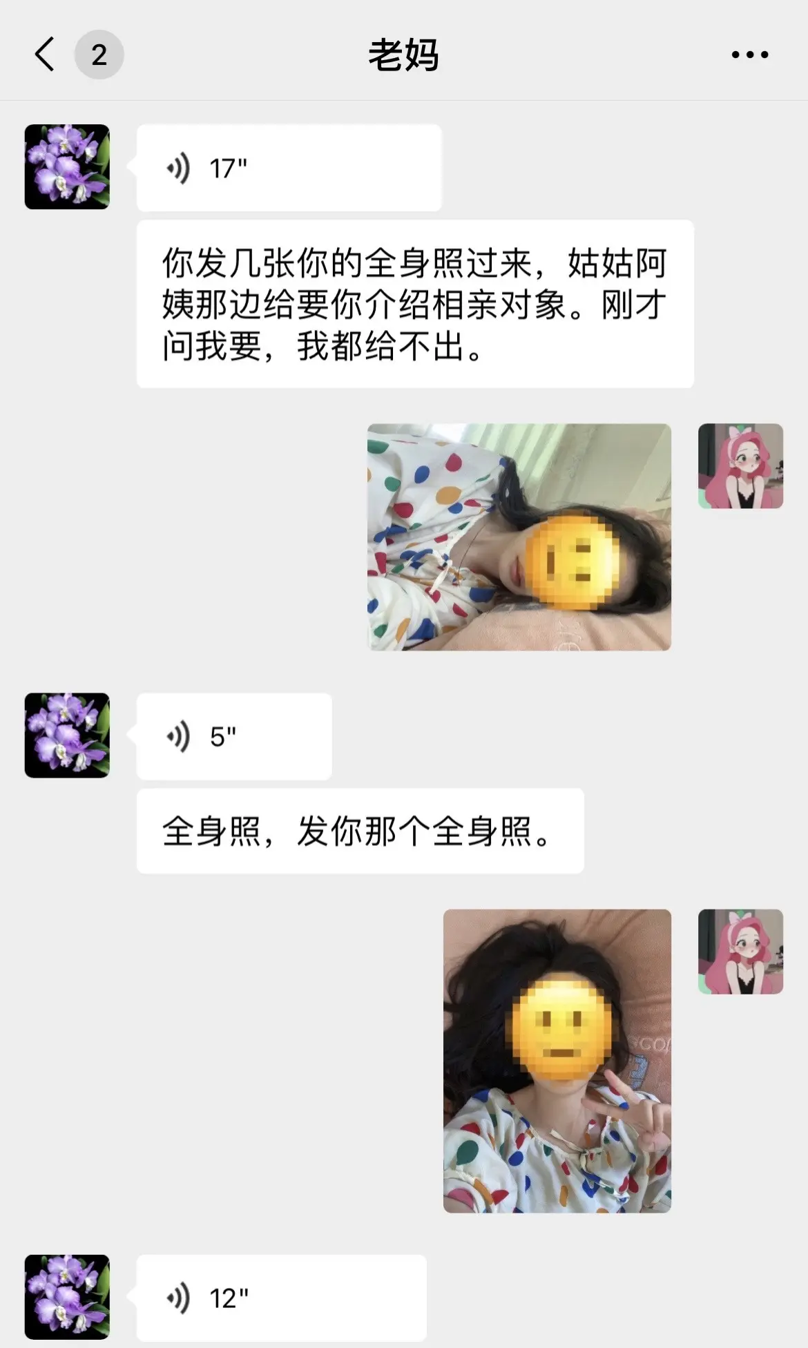 当面对家里催婚时我就这样。