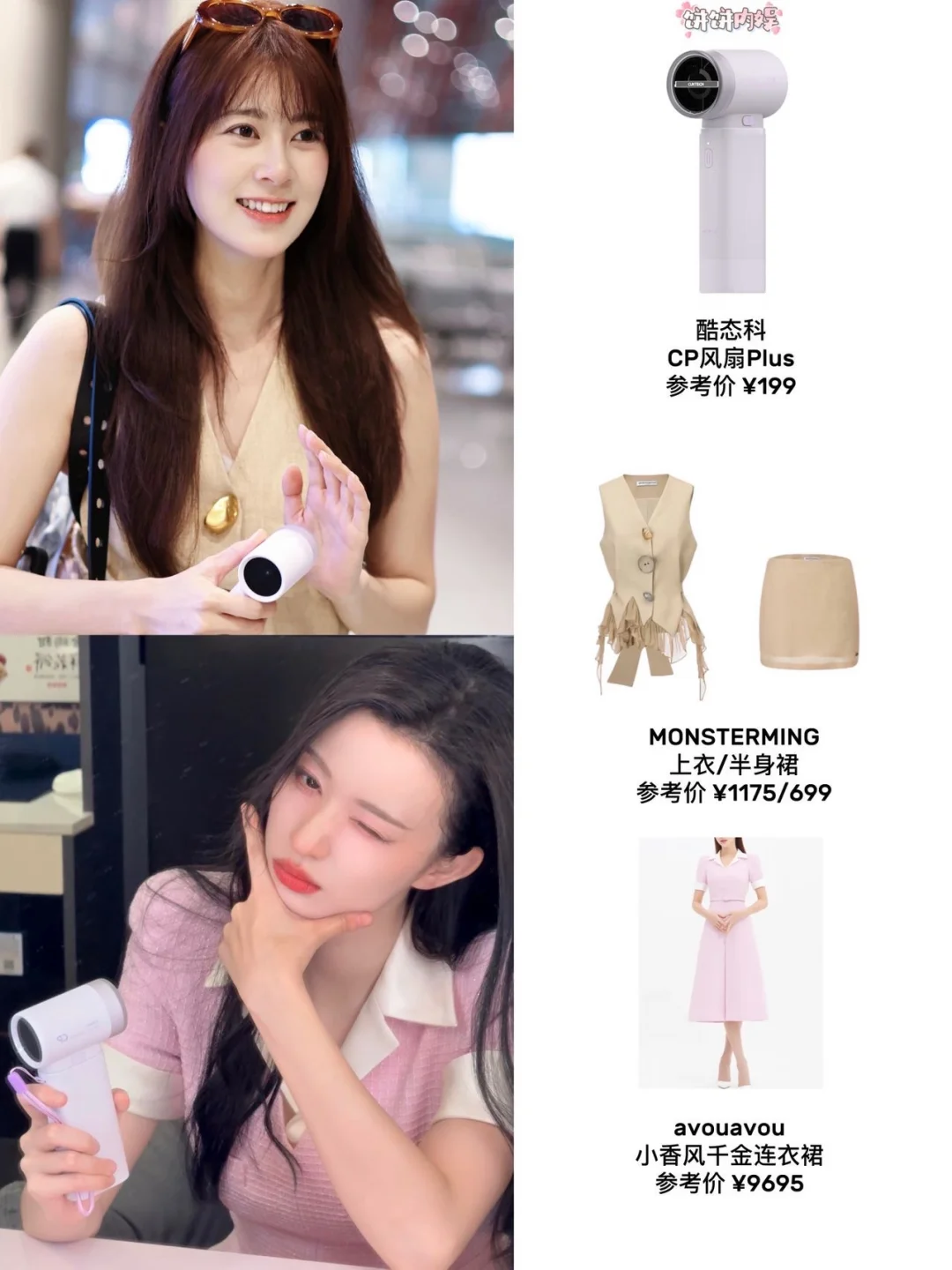 昭昭、🚢！！🤩美女们太会拿捏穿搭细节啦✨