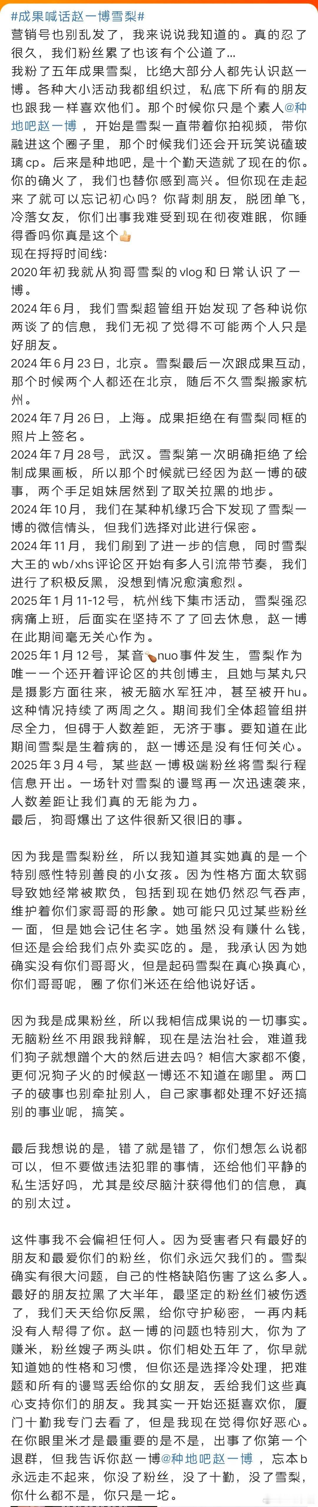 赵一博置顶 雪梨赵一博置顶是雪梨 谈恋爱没事 偷偷摸摸就没意思了 他的定位到底是