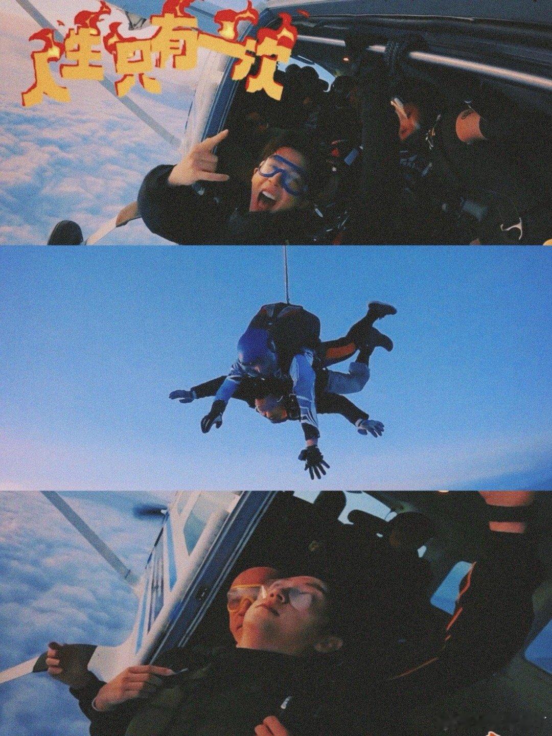 哥仨跳伞🪂的三种状态😮😃😐安宇：碎嘴子版  OMG！NO！冰哥：享受～这