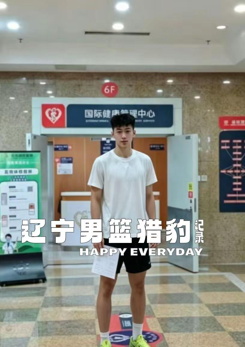 段睿琪完成体检，就差辽宁男篮俱乐部官宣，欢迎段睿骐加盟辽宁男篮