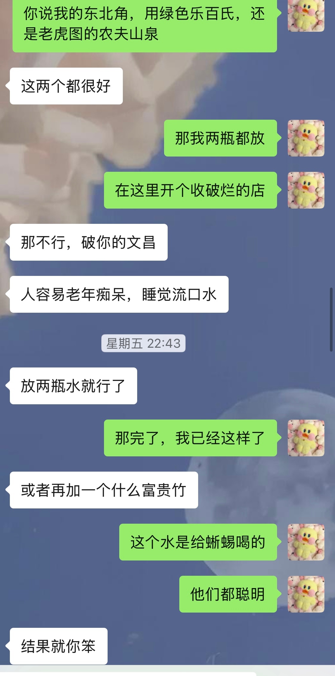 我是一个选择焦虑的人，我家东北角放的水瓶除了改风水的同时是给守宫喂水的，大家能理
