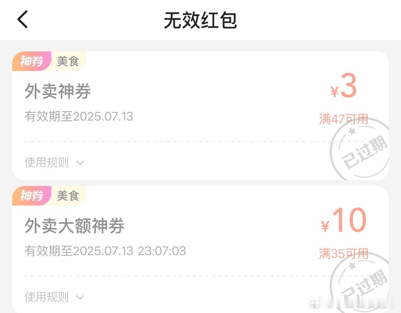 外卖大战有人65元搞定一周伙食你们都是在哪里找到的这些优惠券呀？？[泪]我怎么一