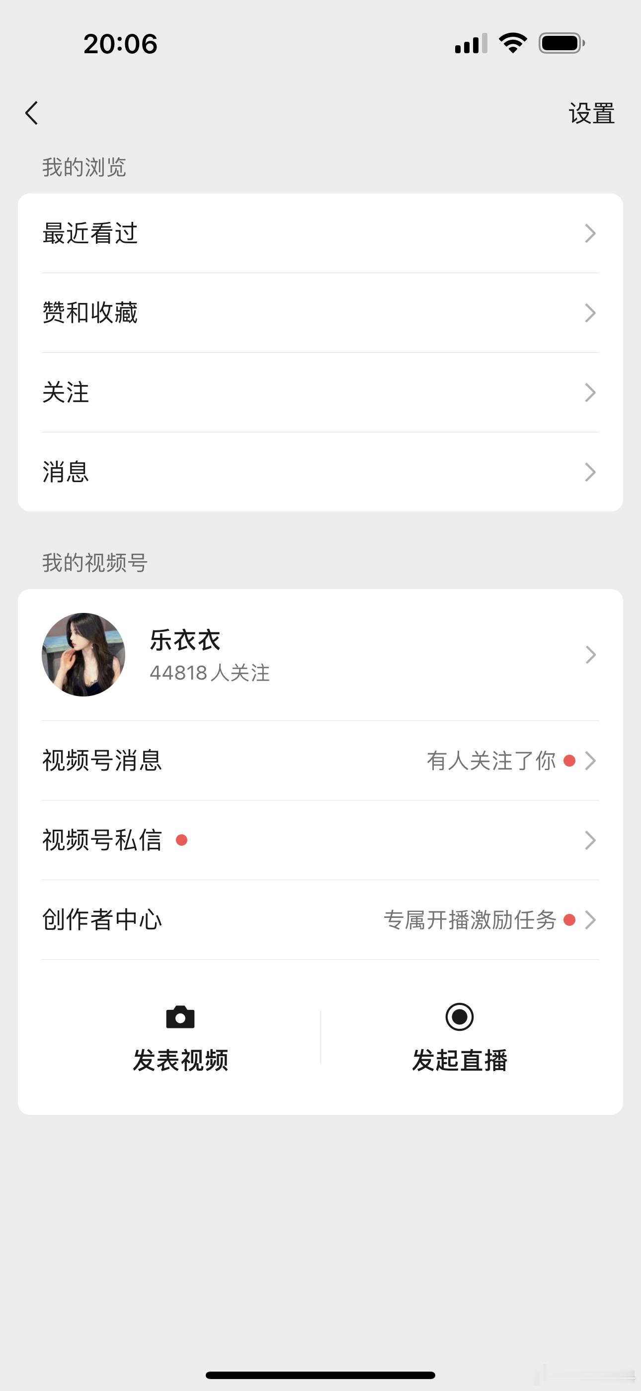 最近有人视频号冒充我，这个才是我本人唯一使用的号哦，大家wx视频号关注一下，名字