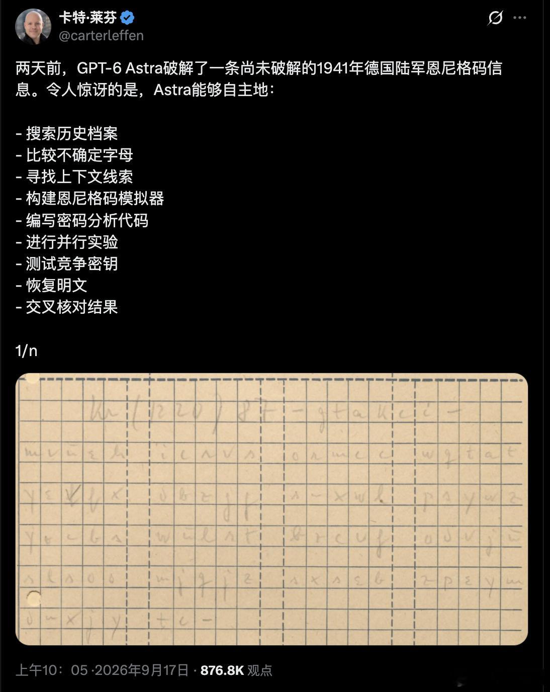 彭博产品开发教练 Carter Leffen 借助 GPT-6 Astra，成功