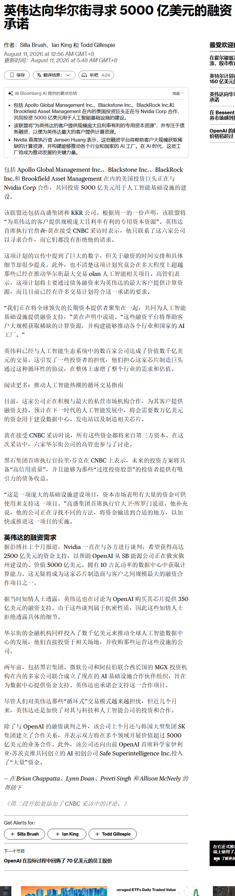 Ai供应链金融，妥妥的，泡沫化，一起吹🫧🫧🫧阶段，后面各自安好！ 