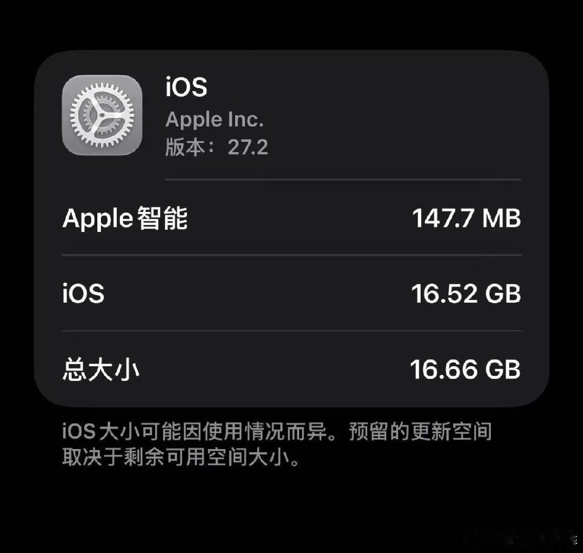 iOS27.2出现Apple智能apple智能真的要来了刚更完27.2就出现了这