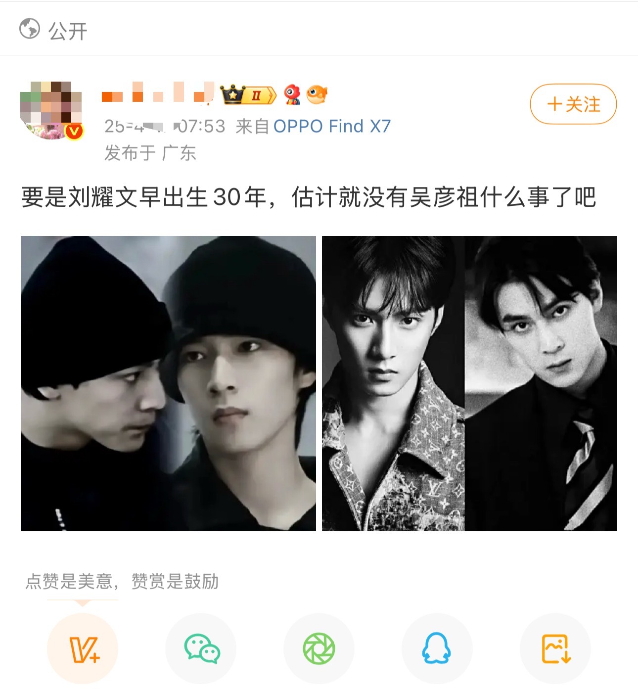 不是……你怎么敢碰瓷吴彦祖🙊 ​​​