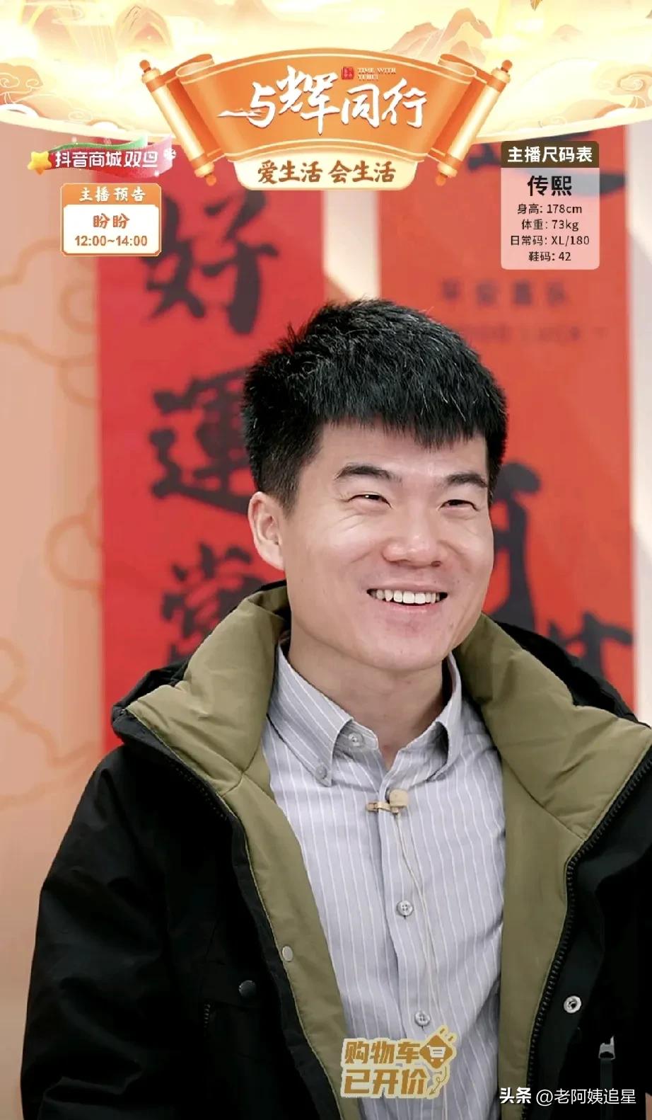 冬至守店有大惊喜[比心]
高中生“男孩董”来直播间啦[大笑]
董老师来录节目，寒