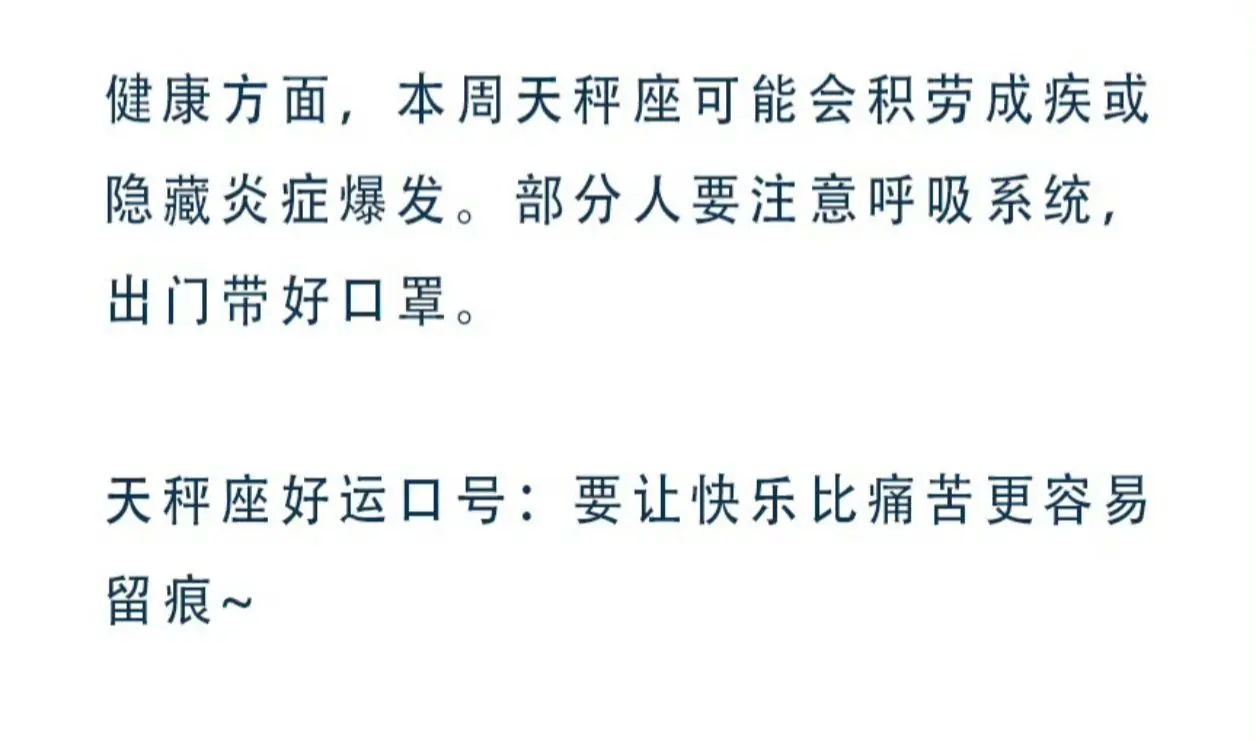 天秤宝宝们谁中了？