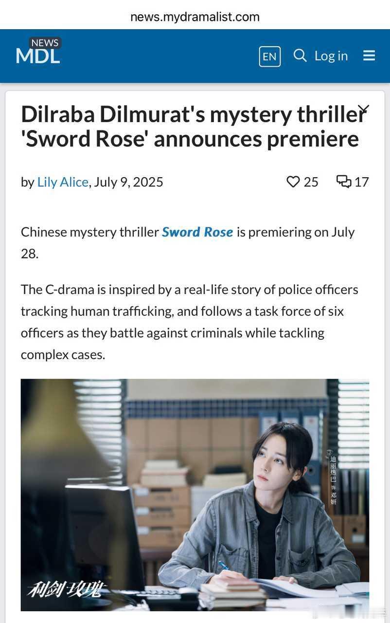 NEWS MDL网站上的利剑玫瑰 ​​​