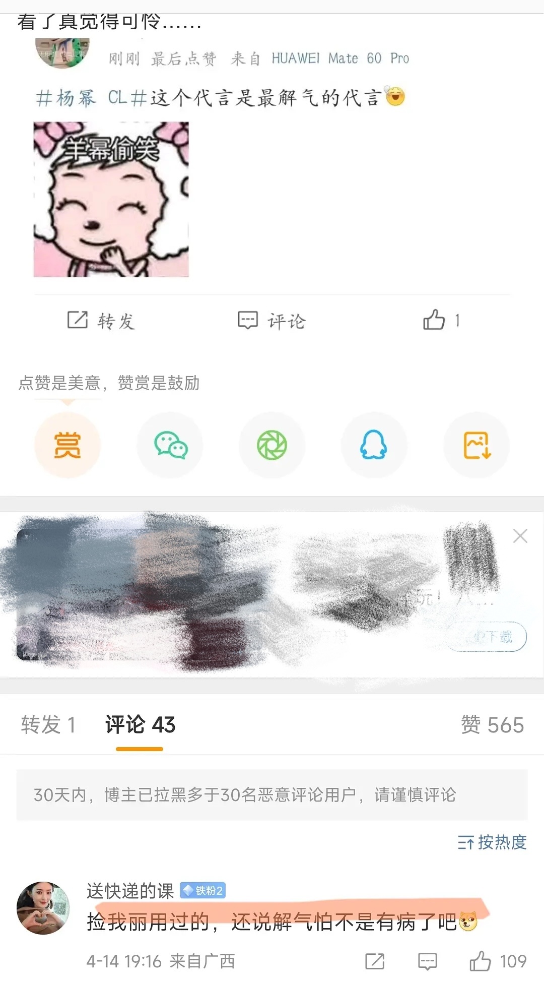 赵丽颖什么时候代言CL 红底鞋的？ ​​​