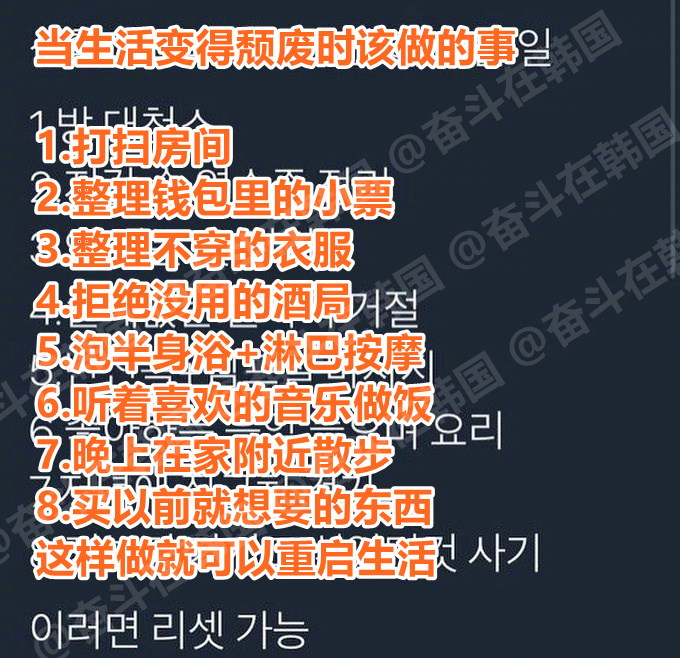 当生活变得颓废时该做的事 海外新鲜事 热点现场