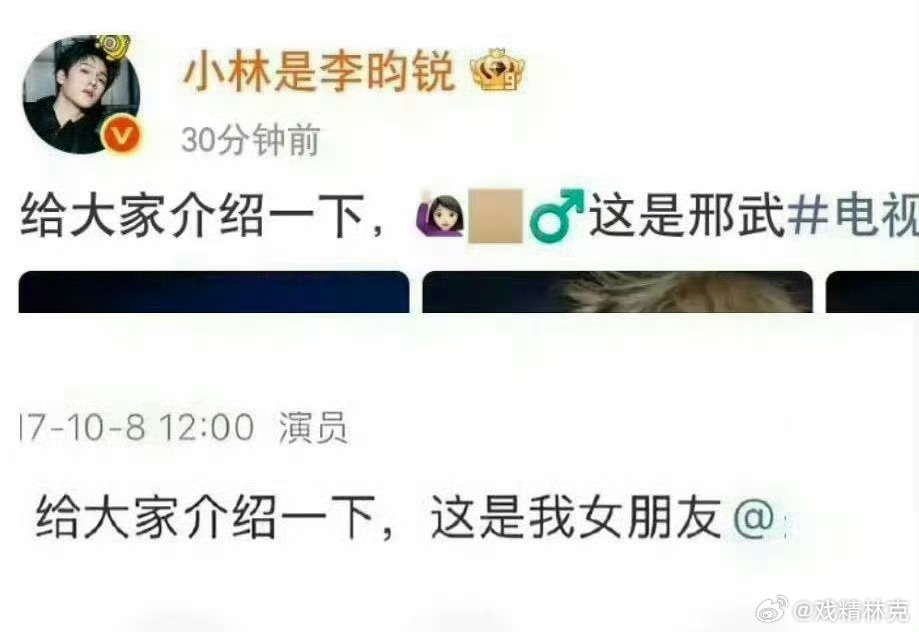 李昀锐宣传与关晓彤的新剧耀眼时，玩梗鹿晗关晓彤官宣恋情的文案。为了炒热度真是…