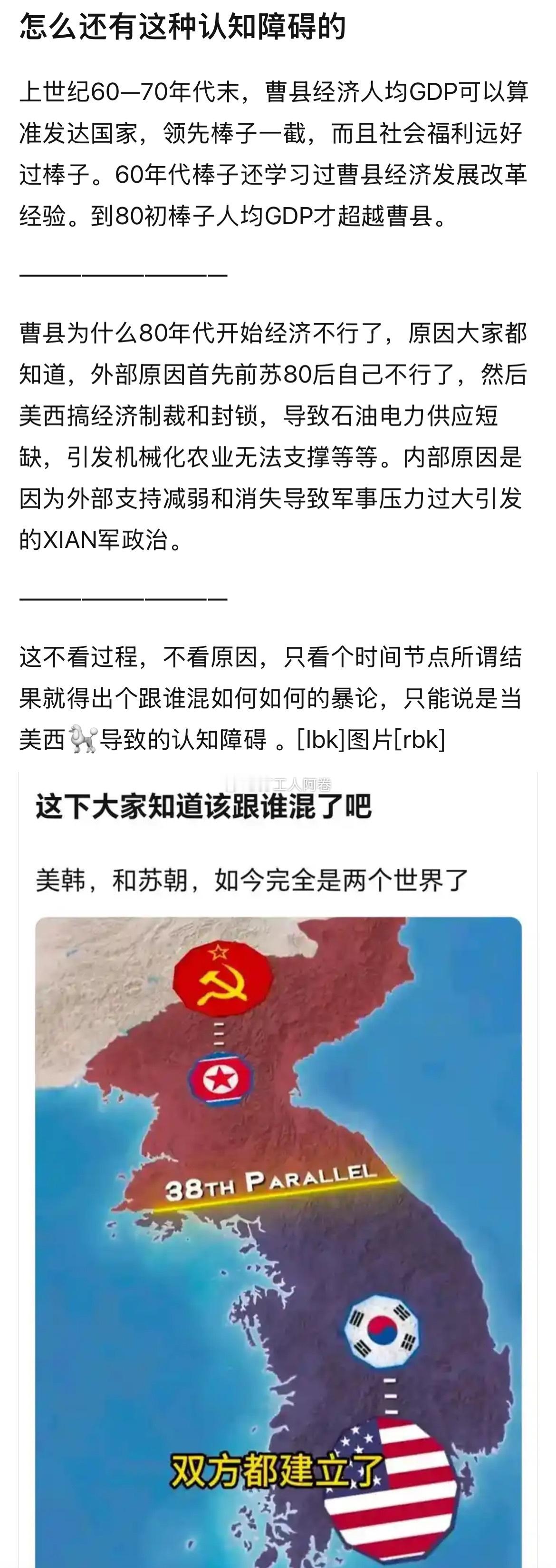 怎么还有这种认知障碍的 ​​​