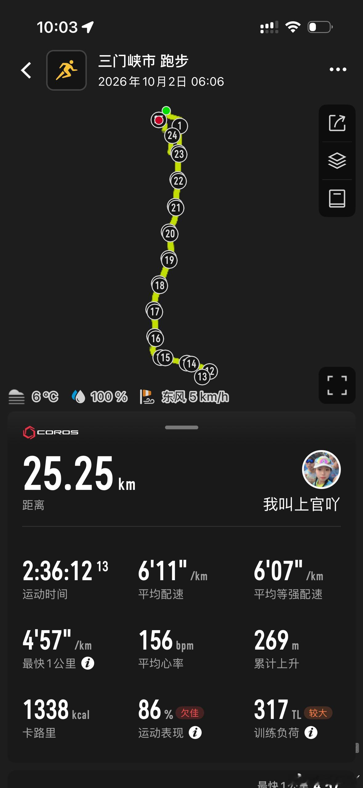 跑步[超话]  假期第2️⃣天晨跑🏃‍♀️25K出门晚有晚的好处（早上起来体感
