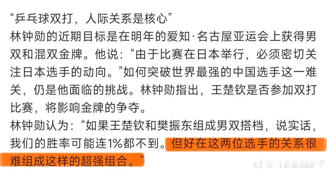 我笑得想丝 韩林现在是彻底疯了[doge] ​​​