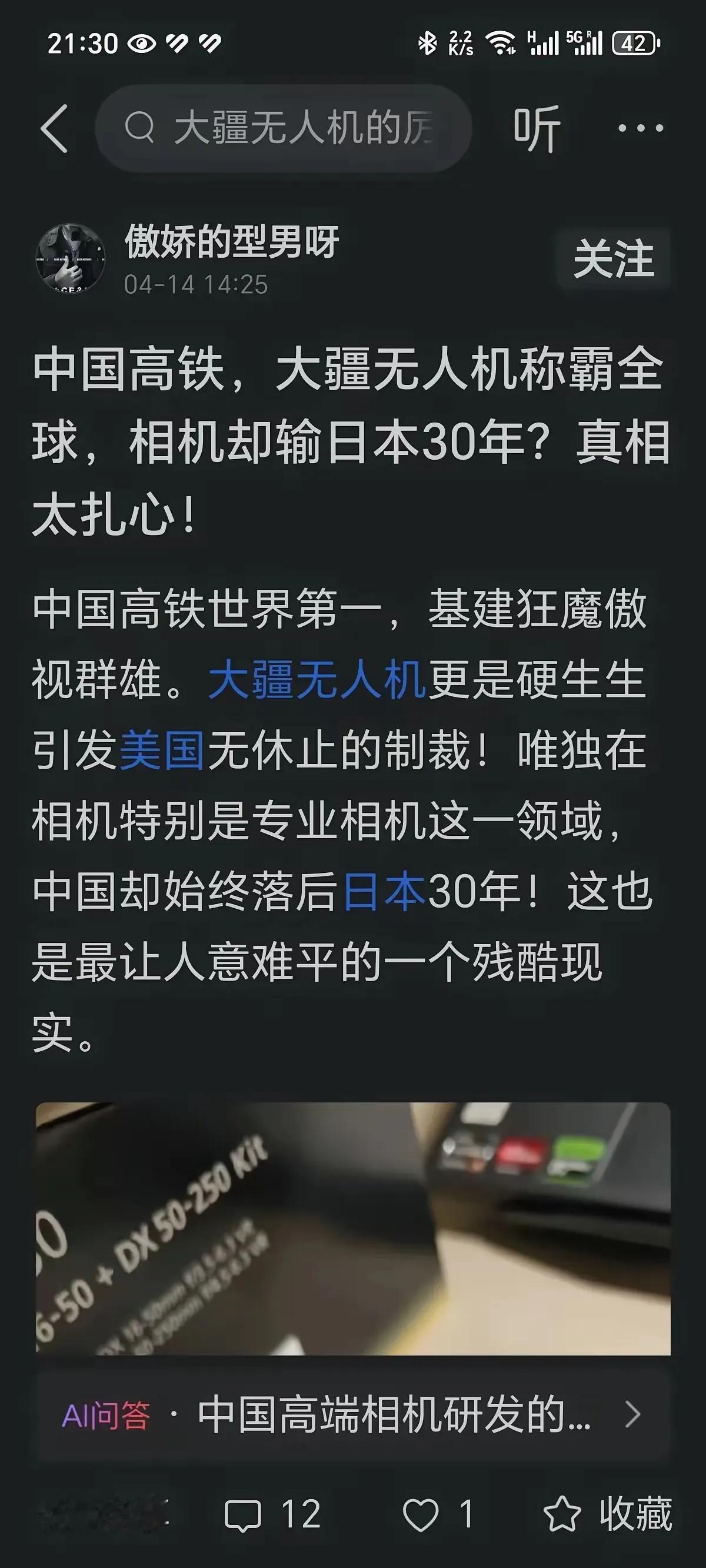 制表行业，中国落后瑞士三十年

相机行业，中国落后日本三十年

博主态度严厉的告
