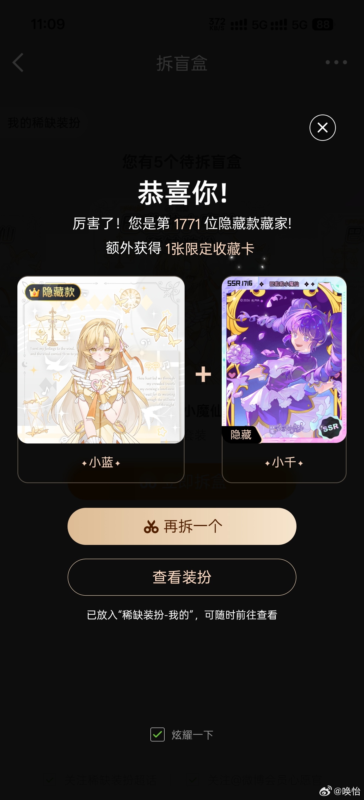 又欧一次 但是太赔了 为极你真晦气 