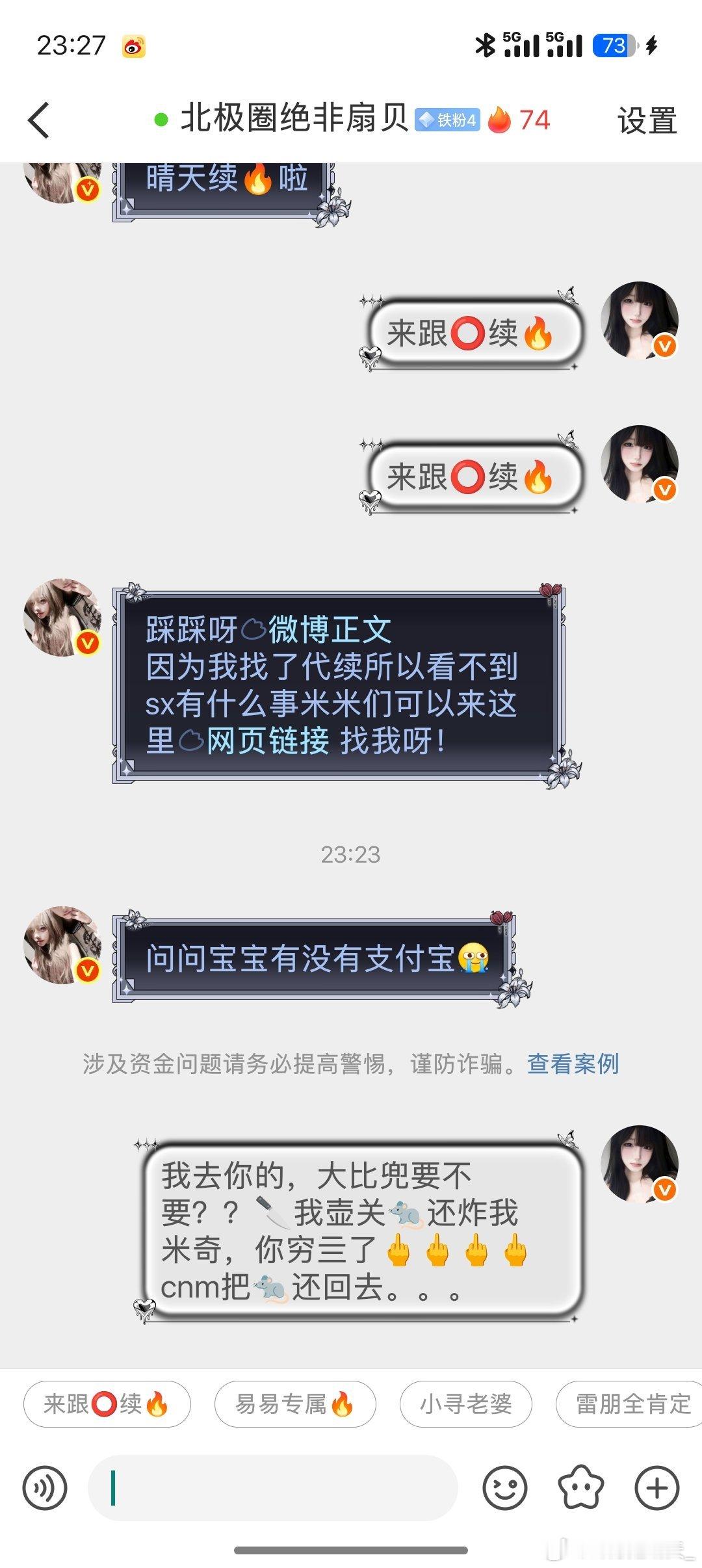 轮到我了