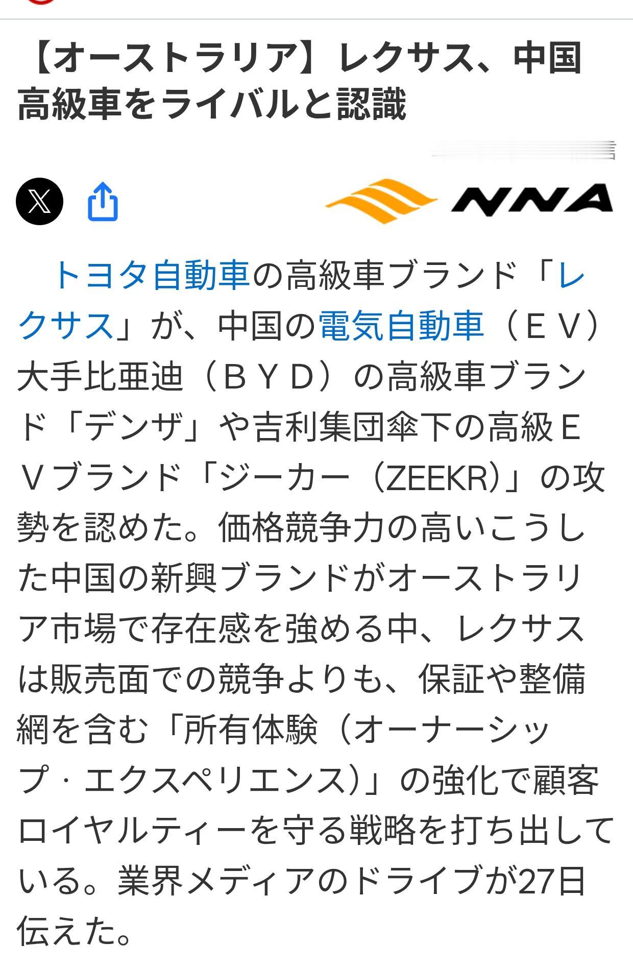 澳洲“雷克萨斯”全力应对中国势力崛起
日媒《亚洲经济新闻》5月28日报道：随着中
