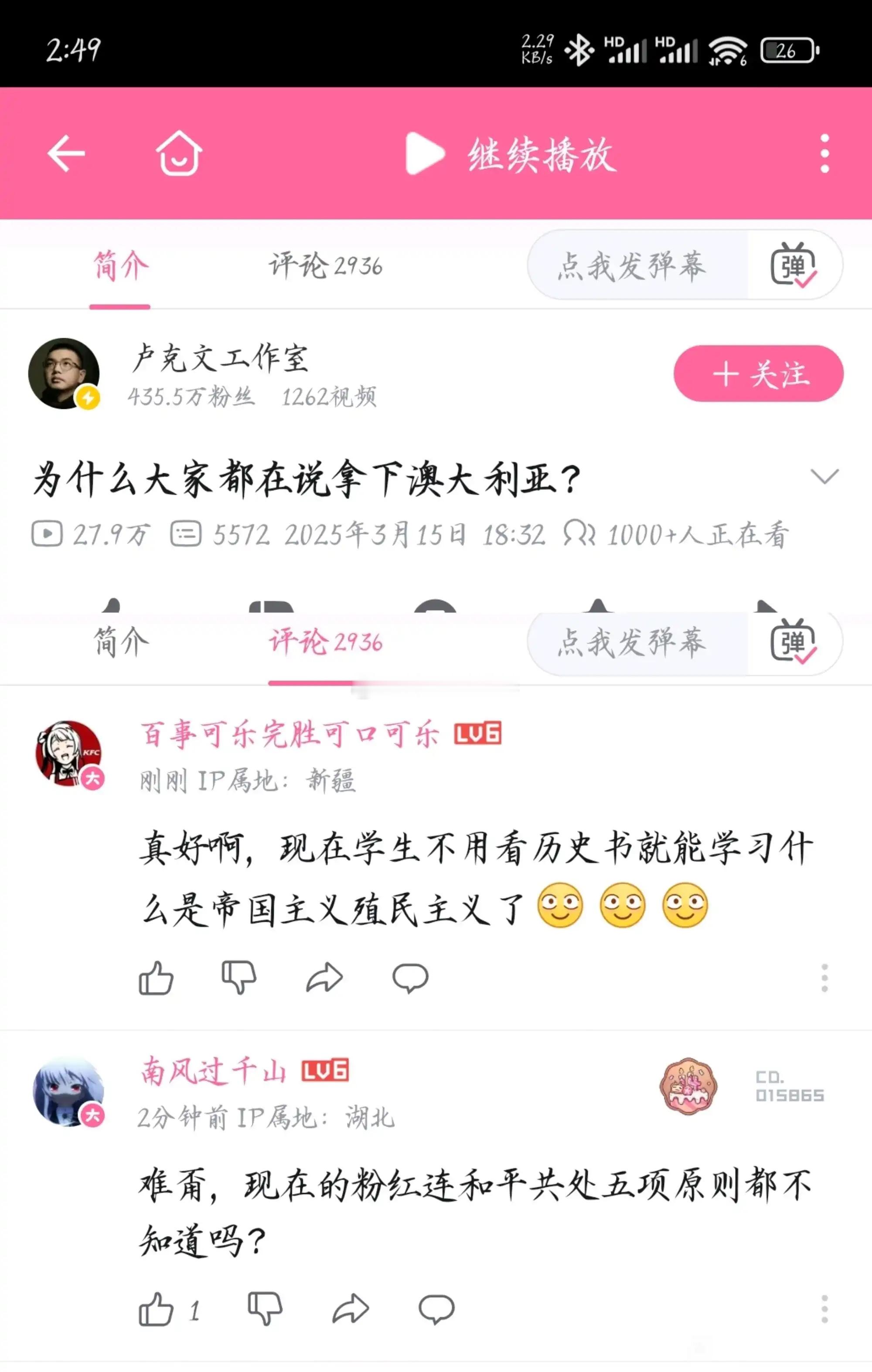 现在学生不用看历史书就能学习历史了 ​​​