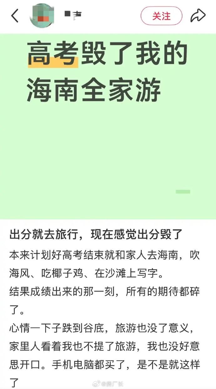 以前是考的好才有奖励，现在是先花个万把块再说