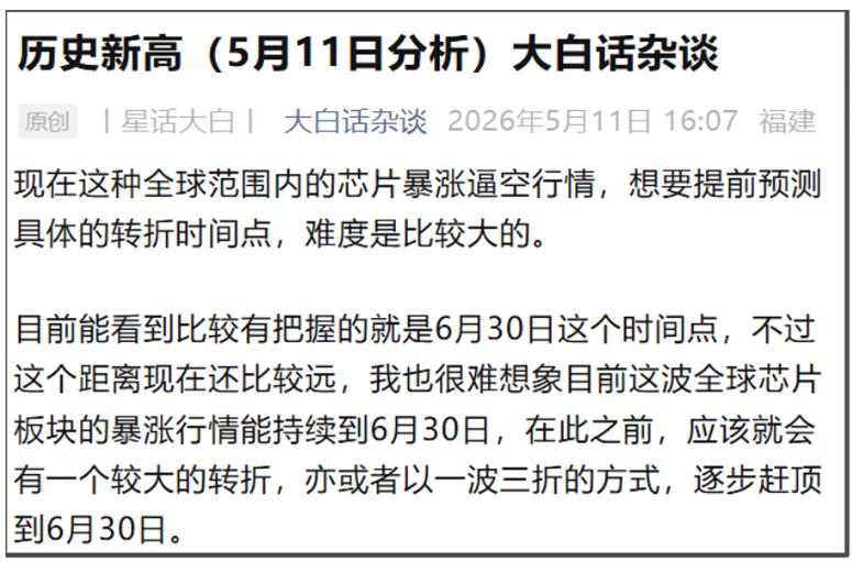 今天这篇文章，既不是提醒风险，也不是心理按摩。
因为A股当前还处于一个不上不下的
